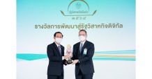 “กรุงไทย” คว้า 2 รางวัล รัฐวิสาหกิจดีเด่น ประจำปี 2564