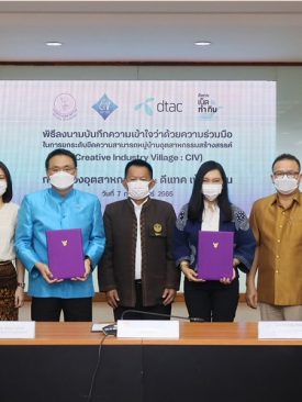 กระทรวงอุตสาหกรรมจับมือกับดีแทคเน็ตทำกิน นำดิจิทัลเชื่อมต่อภูมิปัญญาท้องถิ่นยกระดับ “หมู่บ้านอุตสาหกรรมสร้างสรรค์” ตั้งเป้ารายได้กว่า 250 ล้านบาท