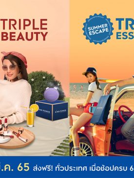 คิง เพาเวอร์ ออนไลน์ ส่งความสุขกับ 2 ดีลสนุกต้อนรับซัมเมอร์