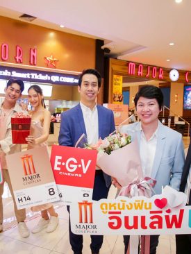 เมเจอร์ ซีนีเพล็กซ์ จับมือ โลตัส จัดกิจกรรมรับวาเลนไทน์ มอบความฟิน 2 ต่อ