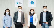 ดีแทคเปิดตัว Facebook Mobile Center และ text-only Facebook