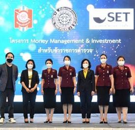 ตลาดหลักทรัพย์ฯ จับมือสมาคมแม่บ้านตำรวจ ส่งเสริมความรู้ทางการเงิน