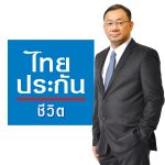 นายไชย ไชยวรรณ กรรมการและประธานเจ้าหน้าที่บริหาร บริษัท ไทยประกันชีวิต จำกัด (มหาชน)