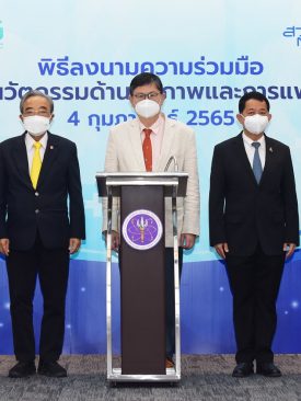 ปตท. จับมือ สวทช. เดินหน้านวัตกรรมด้านสุขภาพและการแพทย์ เพิ่มโอกาสการเข้าถึงเครื่องมือแพทย์มาตรฐานสากลของคนไทย