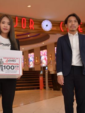 จัดงาน Exclusive “Memories of 4Kings”