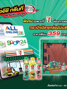 ‘โออิชิ กรีนที’ เอาใจสาวกดาบพิฆาตอสูร จัดโปรโมชั่นสุดเอ็กซ์คลูซีฟ จากแคมเปญ “โออิชิ x ดาบพิฆาตอสูร”