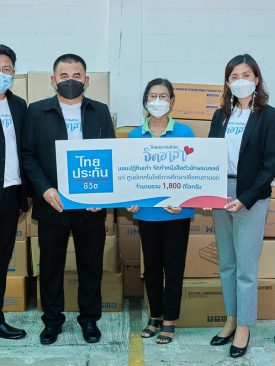 ไทยประกันชีวิตมอบปฏิทินเก่าเพื่อจัดทำหนังสือเบรลล์