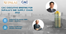 ศุภาลัย ร่วมกับ CAC จัดงานสัมมนา “CAC EXECUTIVE BRIEFINGFOR SUPALAI’S SME SUPPLY CHAIN 2022”