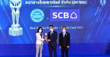 ธนาคารไทยพาณิชย์คว้า 3 รางวัลเกียรติยศจากงาน Money & Banking Awards 2021