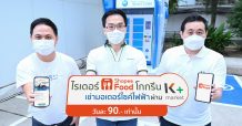 กสิกรไทย ชวนไรเดอร์ ShopeeFood โกกรีน เช่ามอเตอร์ไซค์ไฟฟ้า เอช เซม แค่วันละ 90 บาท ผ่าน K+ market