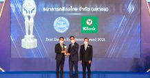 กสิกรไทยคว้ารางวัลธนาคารยอดเยี่ยมด้านสินเชื่อเอสเอ็มอี