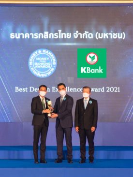 กสิกรไทยคว้ารางวัลธนาคารยอดเยี่ยมด้านสินเชื่อเอสเอ็มอี