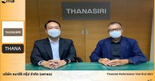 THANA เริ่มส่งสัญญาณดีเตรียมบุกตลาด จับมือร่วมทุนญี่ปุ่นลุยตลาดต่อเนื่อง