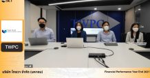 TWPC ส่งซิกธุรกิจทะยานดันยอดขายแตะ 1 หมื่นลบ.