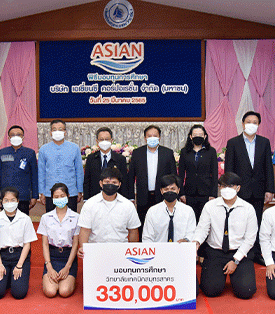 ASIAN มอบทุนการศึกษารวม 1,000,000 บาท ให้นักเรียนในจังหวัดสมุทรสาคร