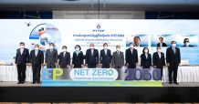 ปตท.สผ. ประกาศเป้าหมายและแผนการดำเนินงานการปล่อยก๊าซเรือนกระจกสุทธิเป็นศูนย์
