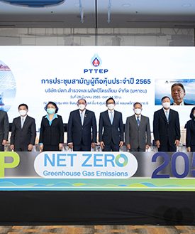 ปตท.สผ. ประกาศเป้าหมายและแผนการดำเนินงานการปล่อยก๊าซเรือนกระจกสุทธิเป็นศูนย์