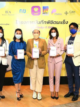 BIZ ร่วมงาน “โครงการบันทึกพิชิตมะเร็ง”
