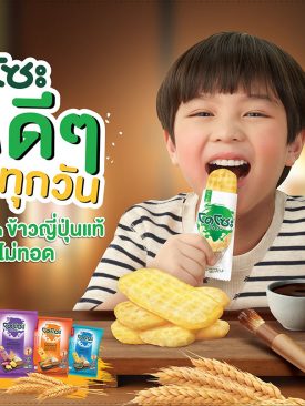 “โดโซะ” เปิดตัวภาพยนตร์โฆษณาชุดใหม่ คอนเช็ปต์ “คำดีๆมีได้ทุกวัน”