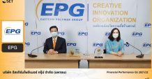 EPG แถลงผลประกอบการไตรมาส 3 ปีบัญชี 64/65