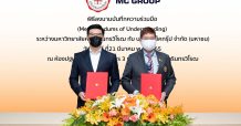 “แม็คยีนส์” ผนึก มศว. ร่วมลงนาม MOU พัฒนาบุคลากรในระบบการเรียน การสอน ยกระดับขีดความสามารถสู่การปฏิบัติอย่างแท้จริง