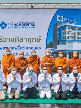 PRINC วางศิลาฤกษ์ ‘รพ.พริ้นซ์ สกลนคร