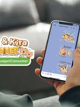 กรุงศรี คอนซูมเมอร์ เปิดตัวสติ๊กเกอร์ไลน์ชุดใหม่