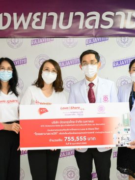 เคทีซีเป็นตัวแทนมอบเงิน 755,555 บาท จากโครงการ Love & Share ปีที่ 8 สมทบทุนเข้าโรงพยาบาลราชวิถี