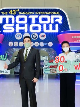 ลีสซิ่งกสิกรไทยเปิดแคมเปญออกรถใหม่ รับโปรรักษ์โลก คลายร้อน ช่วงมอเตอร์โชว์