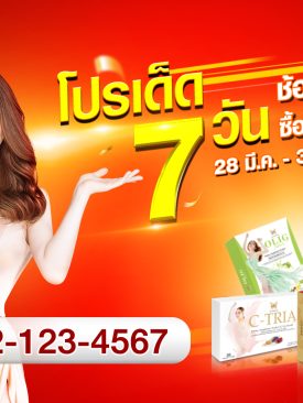 เจเคเอ็น เบสท์ ไลฟ์ จัดโปรโมชั่นสุดพิเศษกับ “โปรเด็ด 7 วัน ช้อปสุดคุ้ม ซื้อ 1 แถม 3