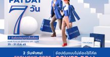 คิง เพาเวอร์ ออนไลน์ จัดหนักชวนช้อป 7 วันสุดคุ้มส่งท้ายเดือนมีนาคม