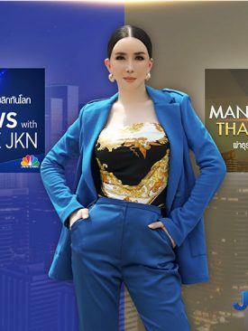 สุดยอดรายการจาก JKN-CNBC เตรียมลงจอ JKN18