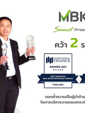 เอ็ม บี เค การันตี คว้า 2 รางวัลระดับนานาชาติ International Finance Awards 2021