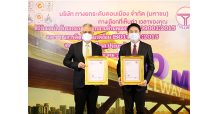 DMT โชว์ศักยภาพ คว้าใบประกาศรับรอง ISO ด้านระบบการบริหารงานและสิ่งแวดล้อม