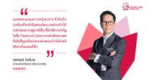 เอไอเอ ประเทศไทย เดินหน้าส่งเสริมความเท่าเทียมทางเพศภายในองค์กร