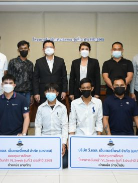 “VL” มอบทุน ต้นกล้า “V.L.Seeds” รุ่นที่ 3 ประจำปี 2565