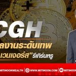กราฟฟิก 160365_๒๒๐๓๑๕_2