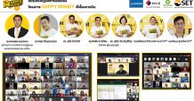 ตลาดหลักทรัพย์ฯ จัดเวิร์กชอปออนไลน์พี่เลี้ยงการเงิน