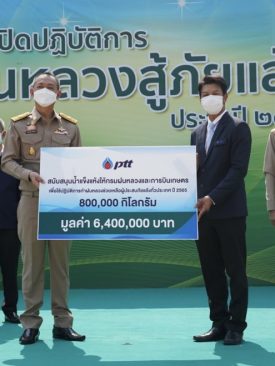 ปตท. สนับสนุนน้ำแข็งแห้งช่วยผู้ประสบภัยแล้งทั่วประเทศ