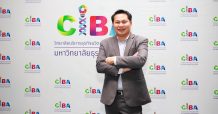 CIBA DPU แนะทิศทางธุรกิจในโลกเสมือนจริง  นักลงทุนทุกวงการต้องปรับ Business Model ขนานใหญ่