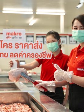 แม็คโคร จับมือกระทรวงพาณิชย์ ช่วยคนไทยสู้วิกฤตค่าครองชีพ ชูราคาขายส่ง ตรึงราคาสินค้าจำเป็นกว่า 4,000 รายการ บรรเทาภาระประชาชน