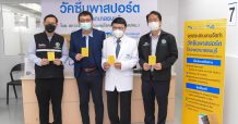 รพ.ธนบุรี เปิดจุดประสานงานจัดทำวัคซีนพาสปอร์ต