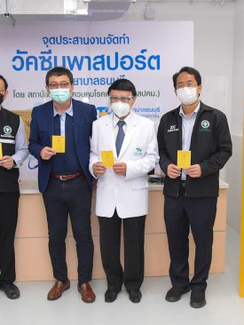 รพ.ธนบุรี เปิดจุดประสานงานจัดทำวัคซีนพาสปอร์ต