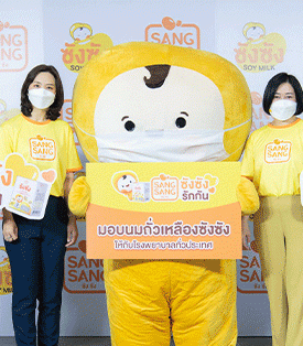 แลคตาซอย ร่วมฝ่า COVID-19 เดินหน้าแคมเปญ “ซังซัง…รักกัน” มาสคอตน้องซังซังพร้อมทีมงาน ลุยส่งมอบนมถั่วเหลือง 2.1 ล้านกล่อง ให้ 825 รพ. ทั่วประเทศ