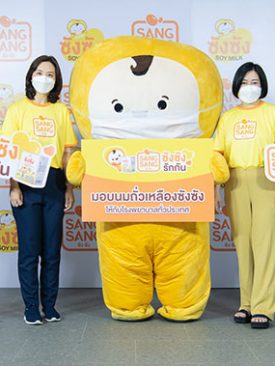 แลคตาซอย ร่วมฝ่า COVID-19 เดินหน้าแคมเปญ “ซังซัง…รักกัน”