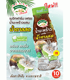“SNNP” ส่ง เมจิก ฟาร์ม เฟรช “น้ำมะพร้าวผสมน้ำตาลสด” อร่อยสดชื่น ดับกระหาย คลายร้อน จำหน่ายทั่วประเทศแล้ววันนี้