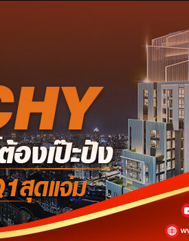 วาว แฟคเตอร์ รุกตลาด ส่ง “Domino’s Pizza” ขยายสาขาต่อเนื่อง เปิดสาขาน้องใหม่เพชรเกษม 48/1