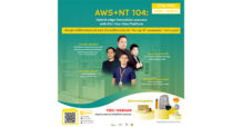 NT ร่วมกับ AWS เชิญชวนนักพัฒนาร่วมสัมมนาฟรี เสริมความรู้ต่อยอดเชิงเทคนิคบริการ AWS Cloud เปิดเคสเจาะลึกนวัตกรรมเด่นของ ม.บูรพา ใช้คลาวด์อัจฉริยะบริการประชาชน