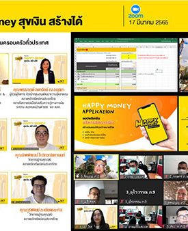 ตลาดหลักทรัพย์ฯ และสมาคมแม่บ้านตำรวจ จัดเวิร์กชอปฝึกบริหารจัดการเงินผ่านแอป Happy Money
