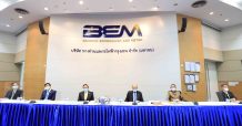 BEM จัดประชุมสามัญผู้ถือหุ้นประจำปี 2565 ผ่านสื่ออิเล็กทรอนิกส์ (E-AGM)